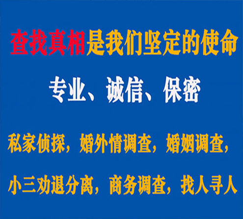 关于鲅鱼圈华探调查事务所